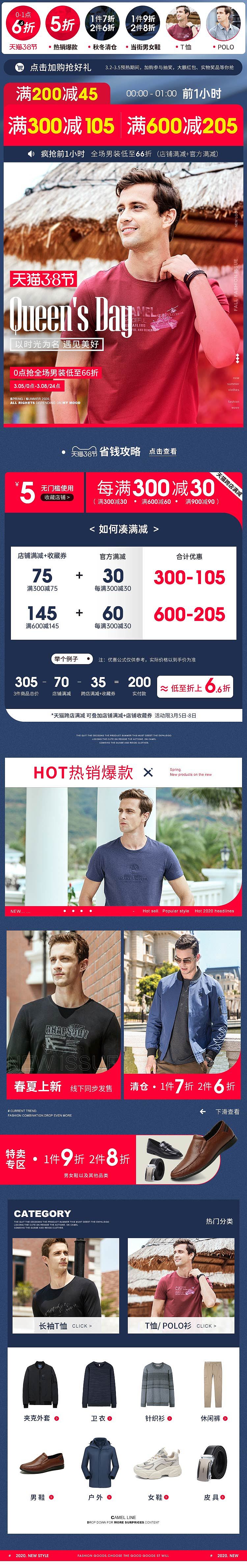 3.8男装首页手机端