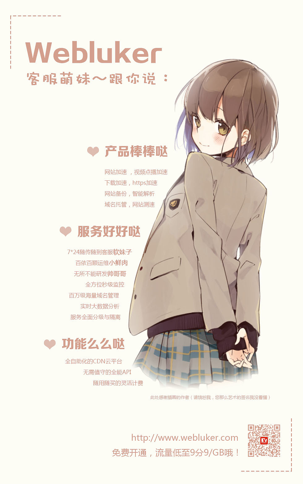 公司内部对销售(对客户)EDM