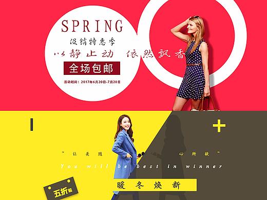 电商banner（个人主页-ZMjQ4NDE0NDQ=） - 运营设计 - 站酷设计师東西I设计原创素材 - 站酷ZCOOL