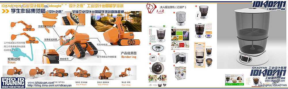 工业设计考研复试作品集范稿展示——IDKAOYAN工业设计教育学生作品（图ZMTUyOTcwMjg=） - 其他工业/产品 - 站酷设计师意翔设计艺术中心原创素材 - 站酷ZCOOL