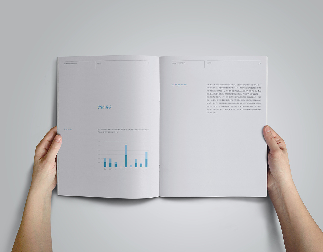 《南京纵横知识产权代理有限公司》宣传册（图ZNTg5MTgwNjQ=） - 书籍/画册 - 站酷设计师陈佅佅原创素材 - 站酷ZCOOL