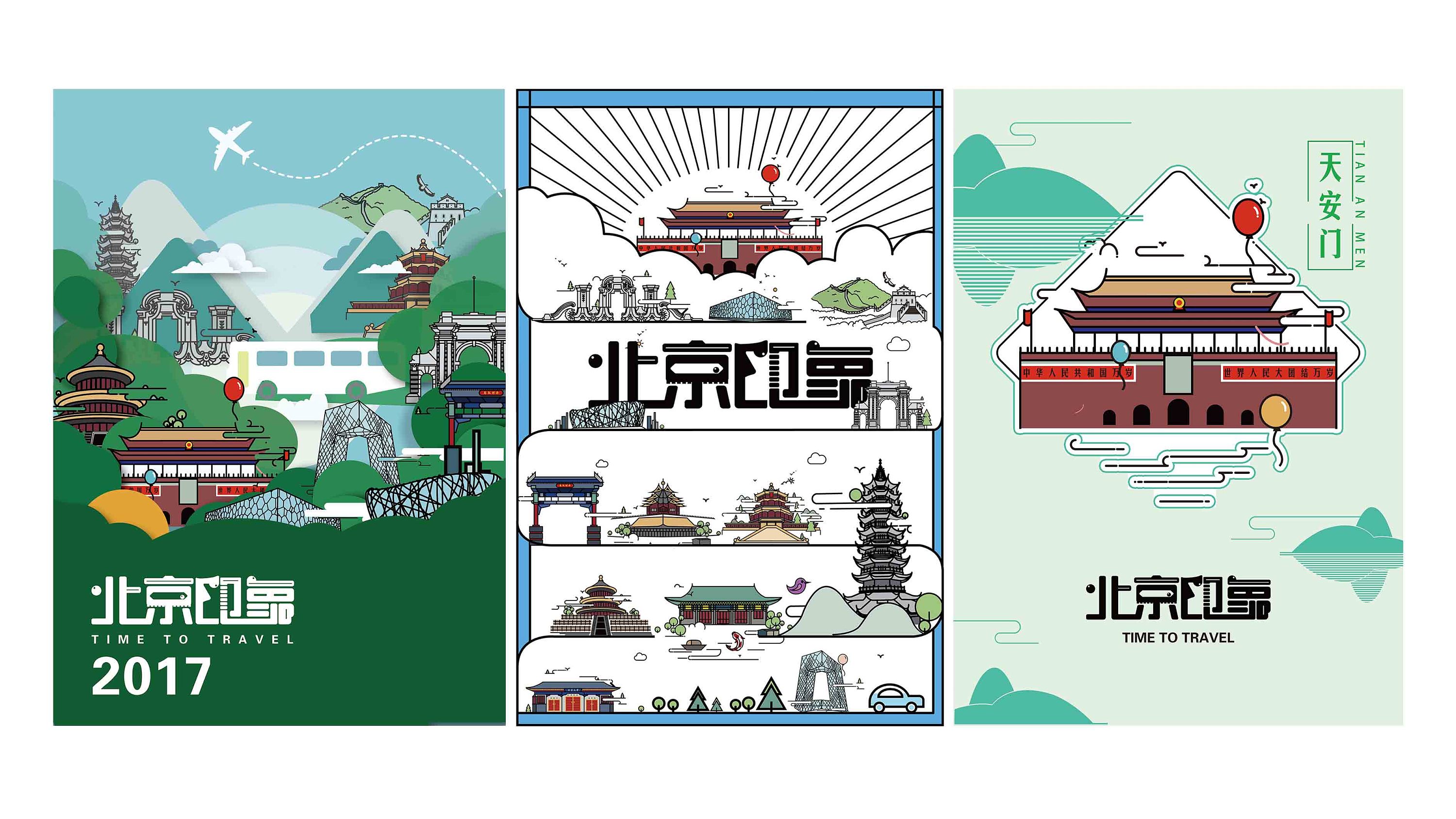 北京印象插画设计