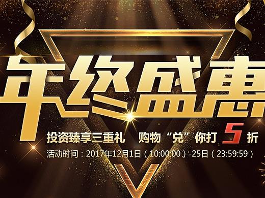 十二月活动