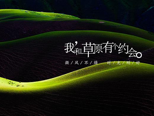 旅游详情页 新疆旅游
