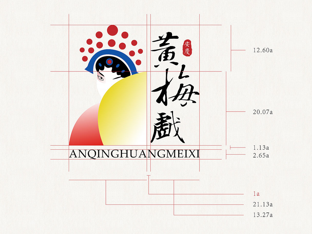 黄梅戏品牌设计（图ZMTUyNDA0NjQw） - 品牌 - 站酷设计师房东的喵啊原创素材 - 站酷ZCOOL