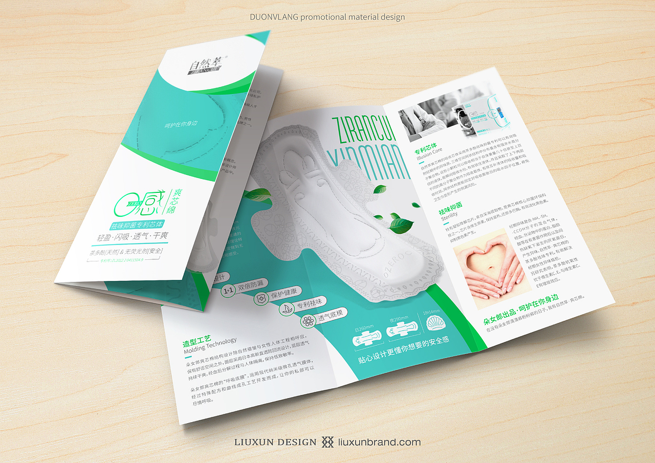 朵女郎 品牌重塑-刘珣品牌设计