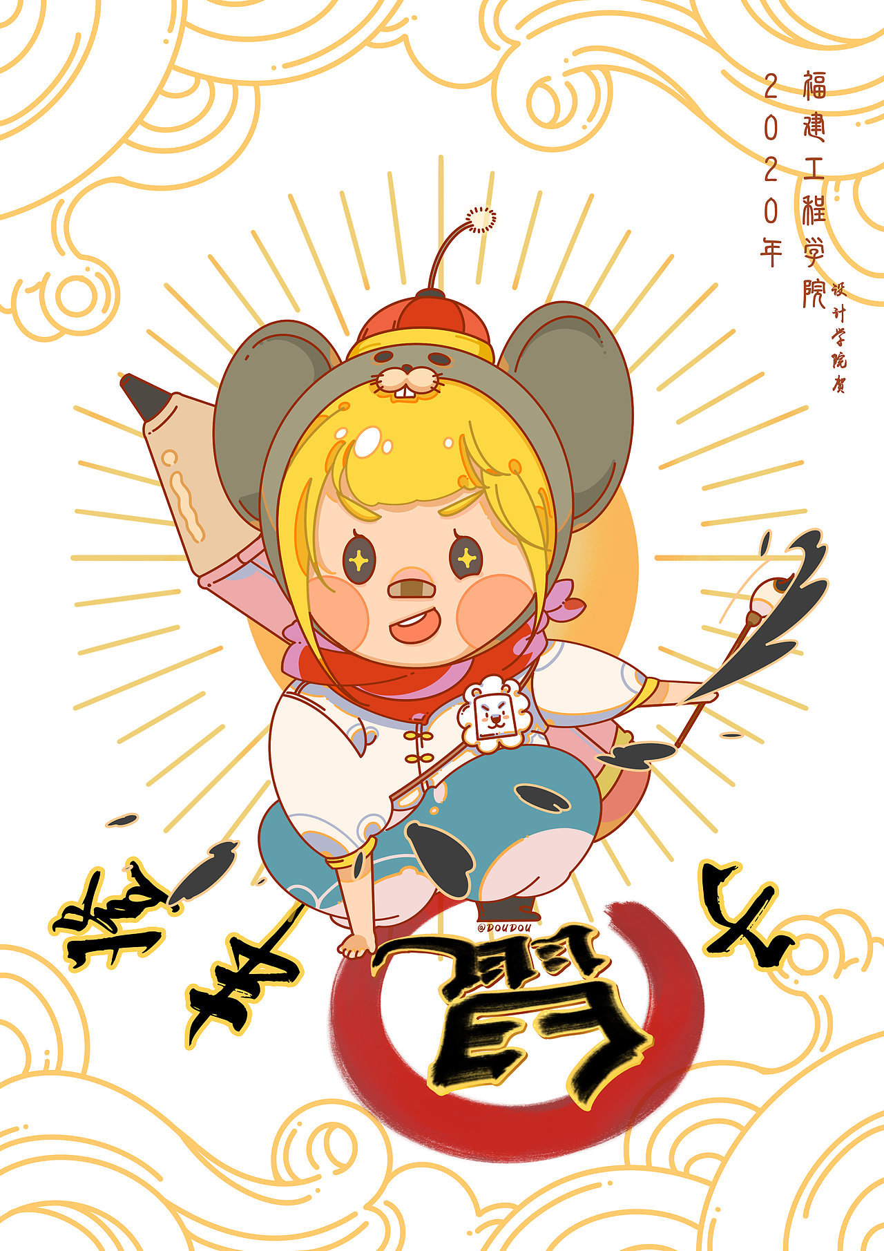 2020年贺年海报～（图ZMTg3NjkxNTA4） - 海报 - 站酷设计师豆豆油原创素材 - 站酷ZCOOL