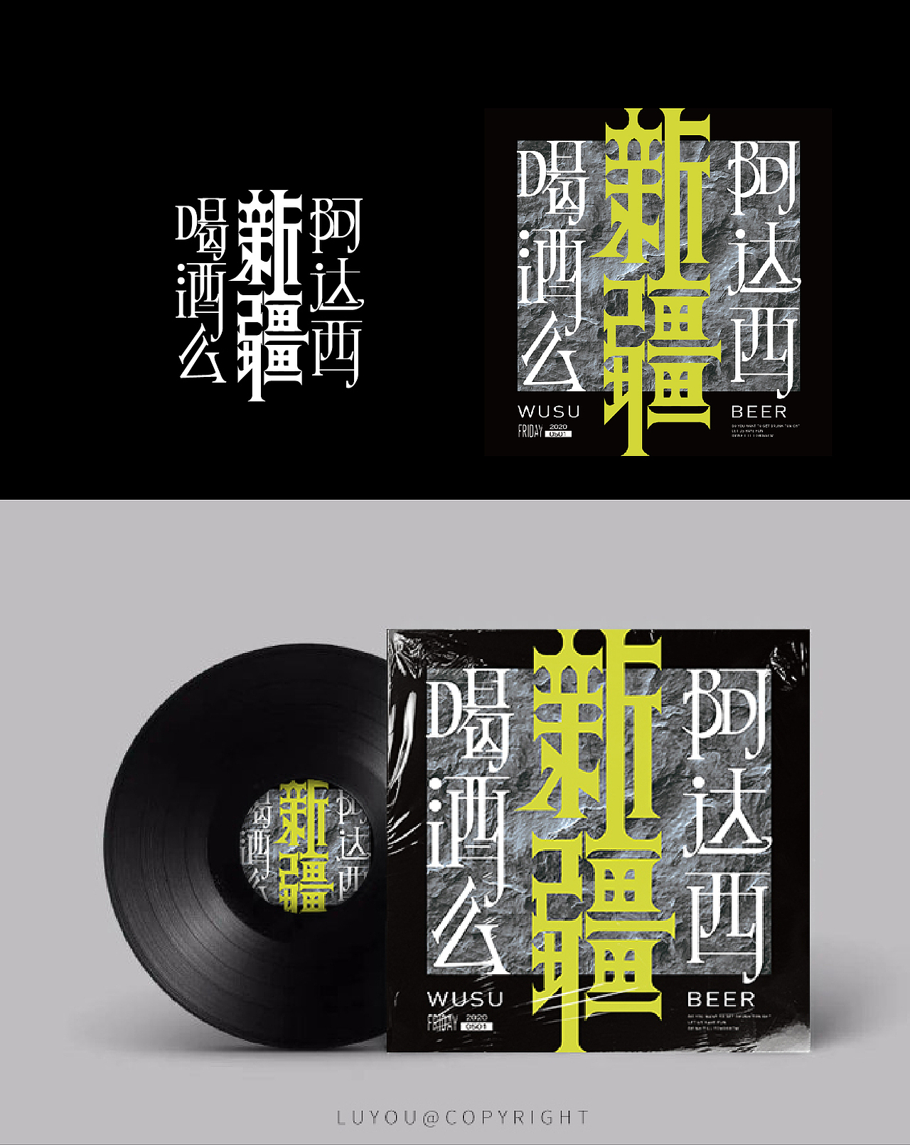 字体设计（图ZMjE3MTY4MjE2） - 字体/字形 - 站酷设计师鹿尤不是路由原创素材 - 站酷ZCOOL