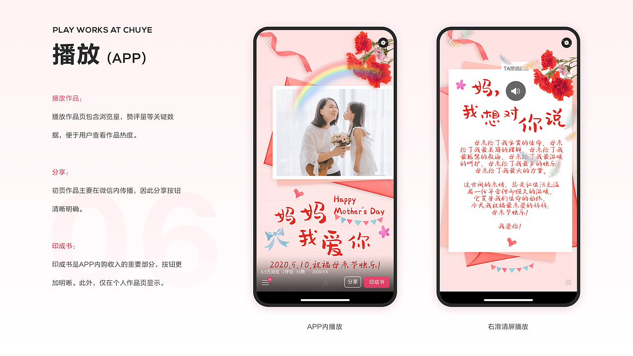 2020 PORTFOLIO 作品集(图ZMjM3MDQ0OTQw) - APP界面 - 站酷设计师Jenna_Z原创素材 - 站酷ZCOOL