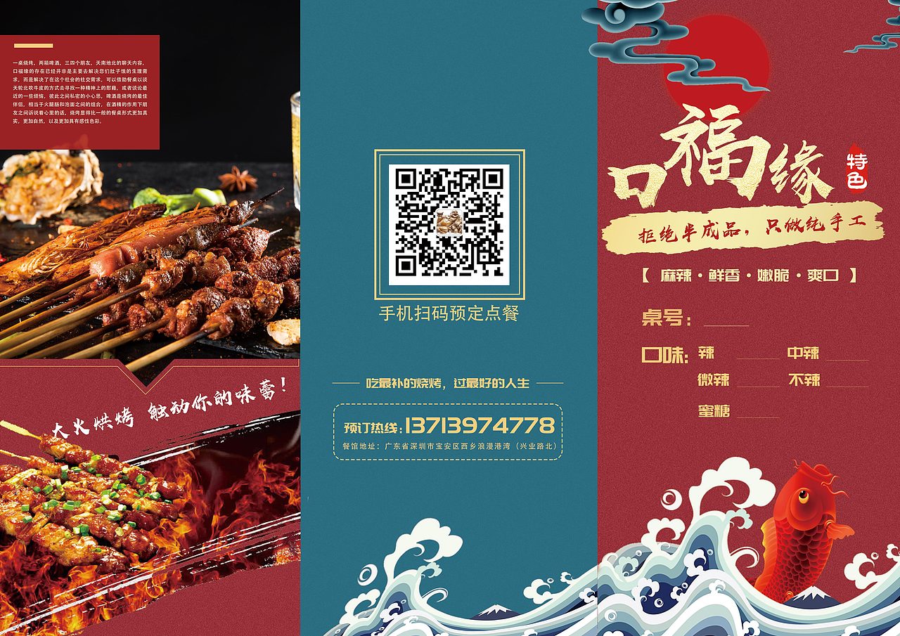 口福缘三折页（图ZMjcxNDY3MTky） - 其他平面 - 站酷设计师Dreamjac原创素材 - 站酷ZCOOL