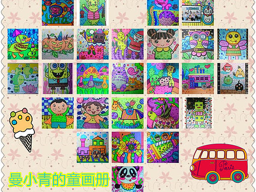 曼小青的童画册（个人主页-ZNzQxNzMwOA==） - 单幅漫画 - 站酷设计师Maggie369原创素材 - 站酷ZCOOL
