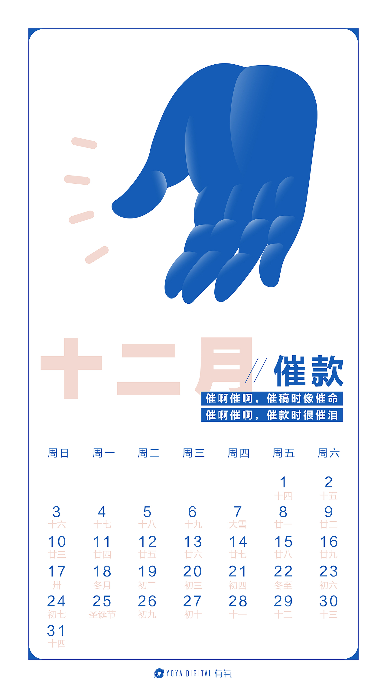 【二十五年陈】我们用16年的阅历，做成了17年的月历（图ZNjc2ODQzMTY=） - 书籍/画册 - 站酷设计师cyz19901008原创素材 - 站酷ZCOOL