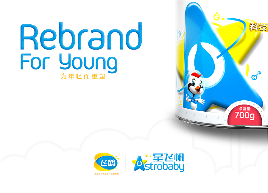 星飞帆rebrand for young