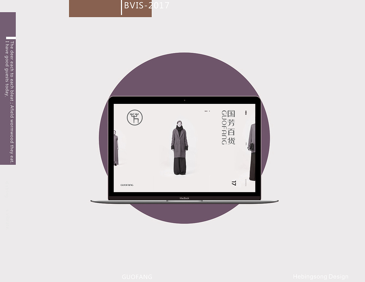 贺冰凇原创:国芳百货