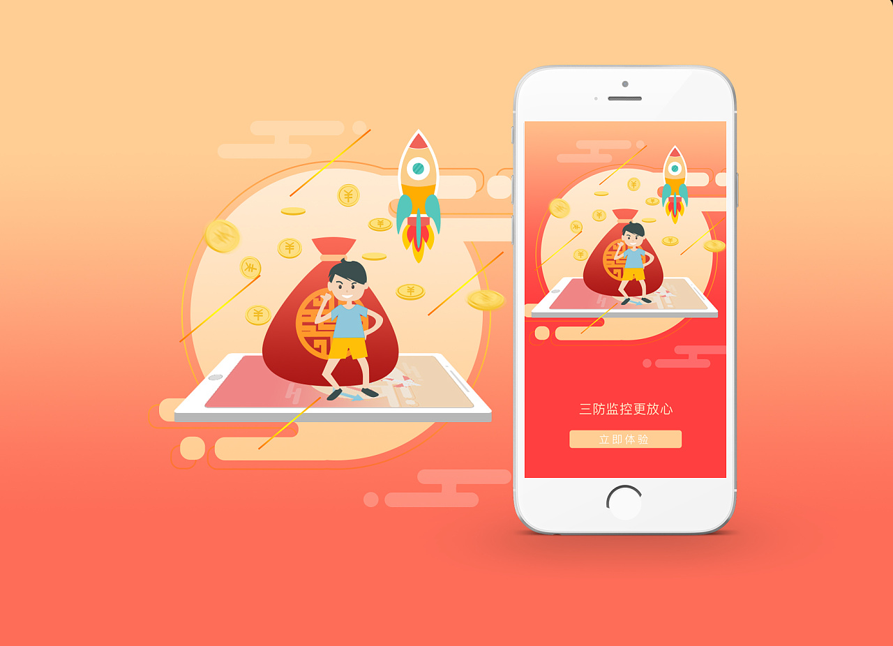 理财产品app启动页