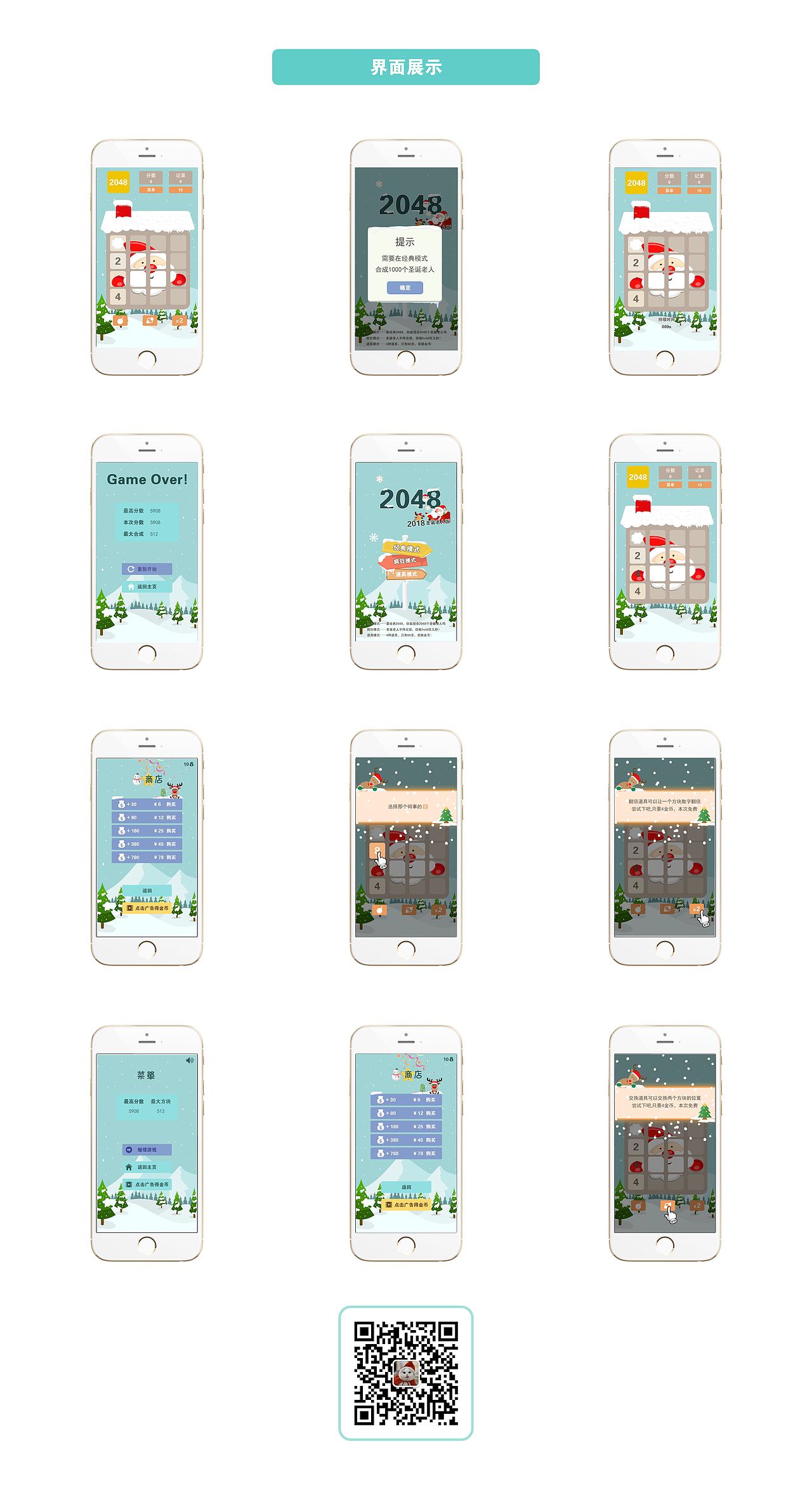 2048小游戏（图ZMTQxODc5NzQ4） - 游戏UI - 站酷设计师一小只ui设计猪原创素材 - 站酷ZCOOL