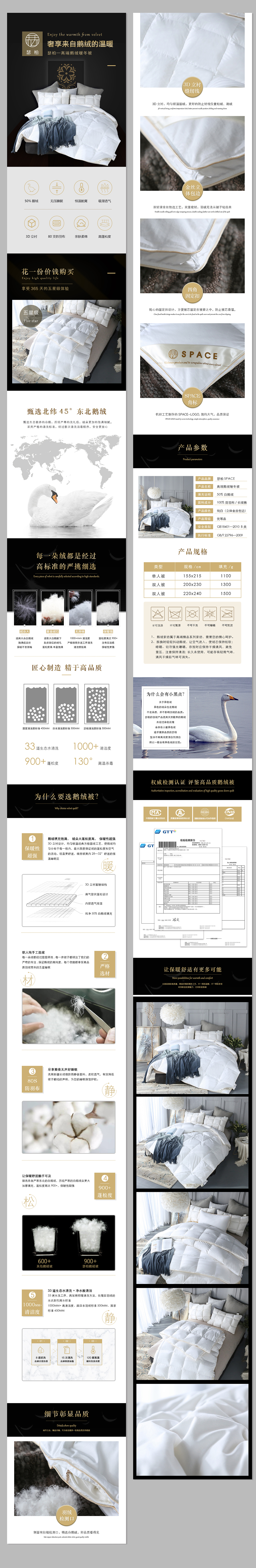 高级鹅绒暖冬被详情页（图ZMTQ5MjA2MDUy） - 电商 - 站酷设计师大射击湿原创素材 - 站酷ZCOOL