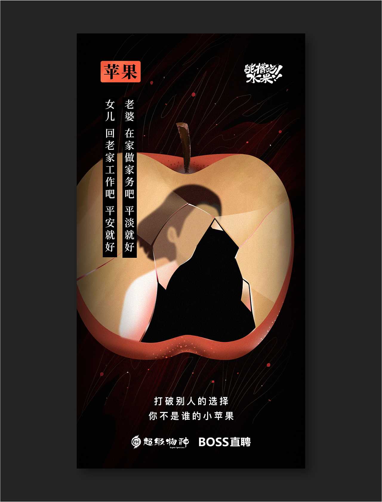 “成年人的崩溃是不能崩溃”