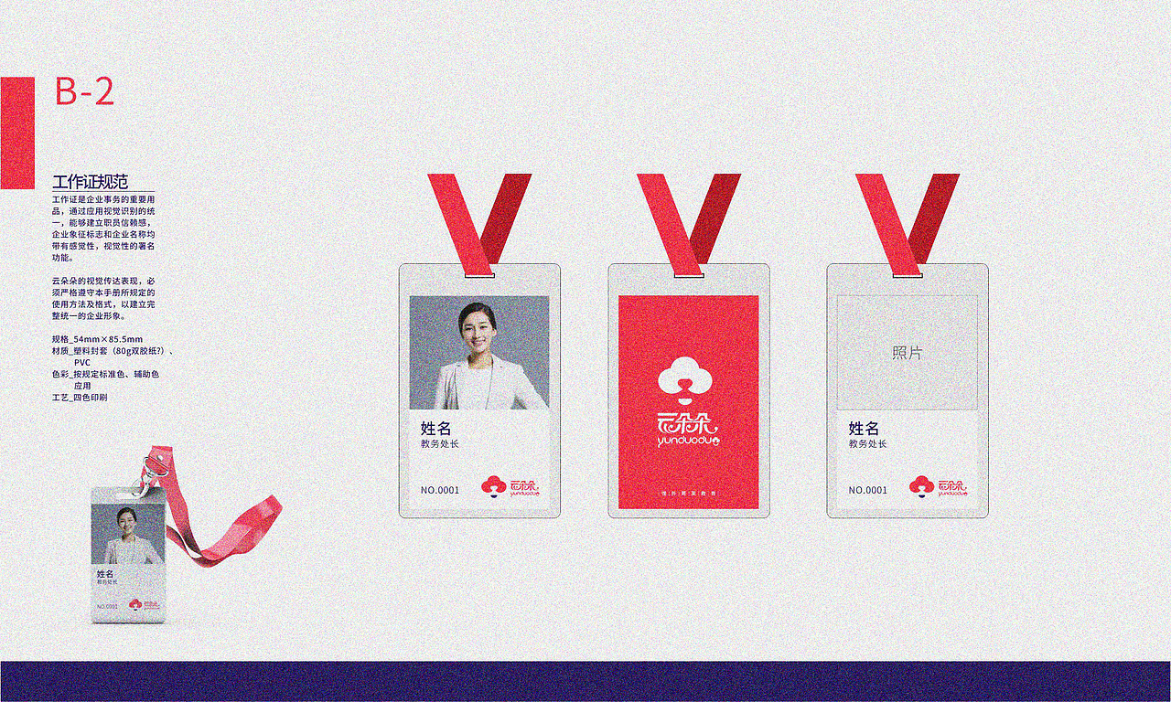 菁英教育机构VI设计（图ZMTYyNTQ3NjUy） - 品牌 - 站酷设计师DEPU德普设计原创素材 - 站酷ZCOOL