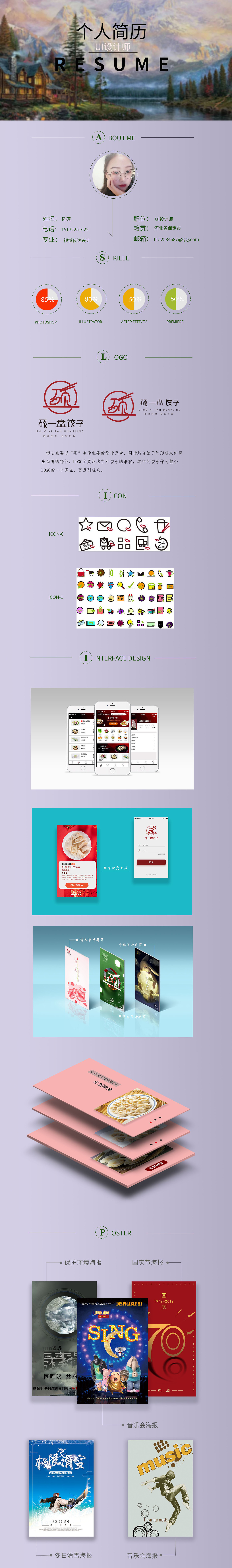 个人简历（图ZMTg0NTI0NDUy） - 其他 - 站酷设计师硕0806原创素材 - 站酷ZCOOL