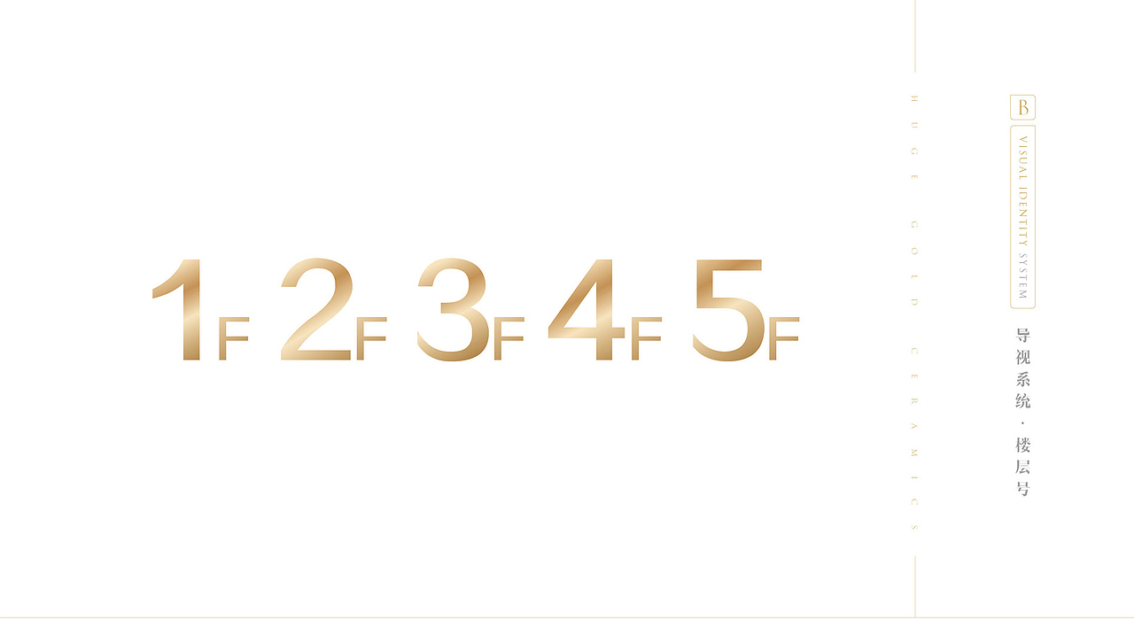 金利高陶瓷品牌VI设计