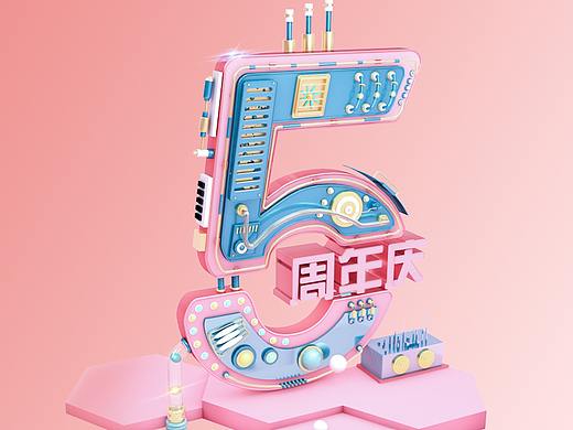 当数字遇上C4D