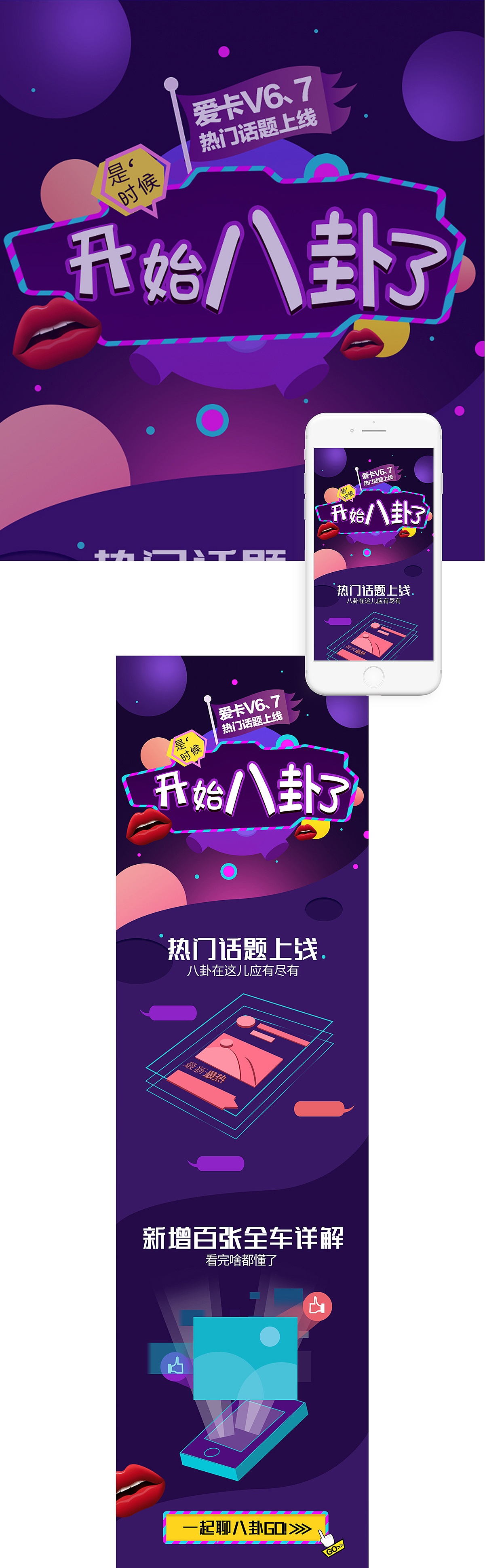热门话题H5项目（图ZMjA1MjU2MzI4） - 艺术插画 - 站酷设计师LianNing原创素材 - 站酷ZCOOL