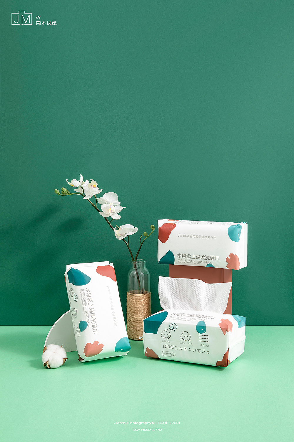 洗脸巾摄影丨简木视觉棉柔巾湿纸巾产品静物拍摄