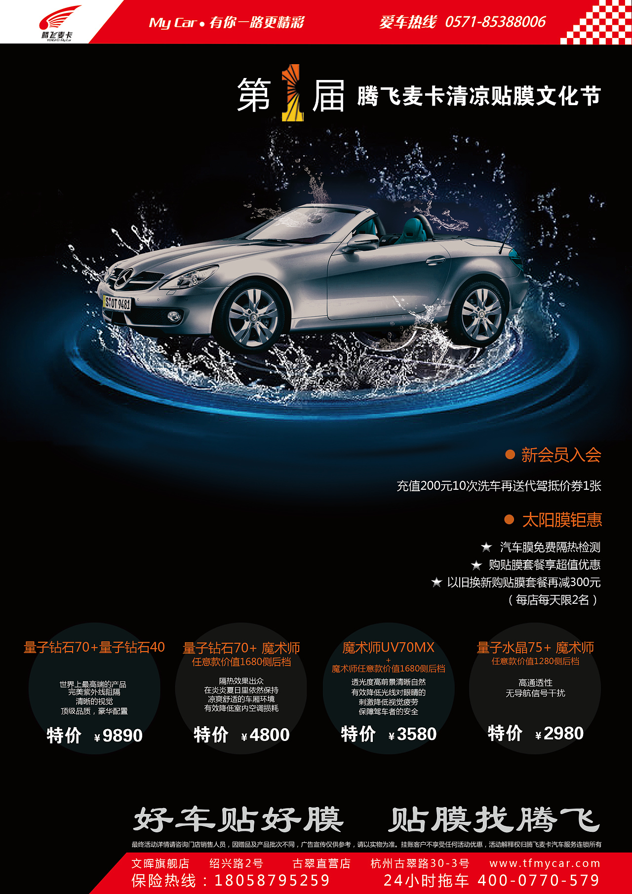 一个汽车清洗行业的单页易拉宝之类