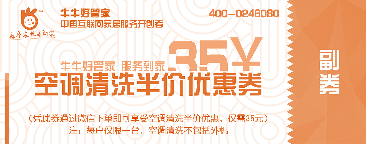 app 维修活动说明及服务流程及优惠券（图ZNDc5OTE3OTI=） - APP界面 - 站酷设计师Conner黑桐原创素材 - 站酷ZCOOL