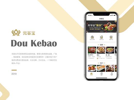 收款App UI/UX设计