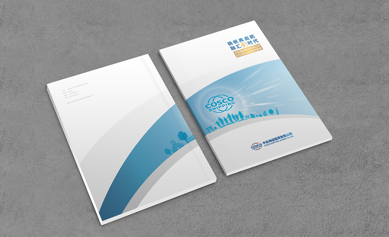 企业画册/社会责任报告