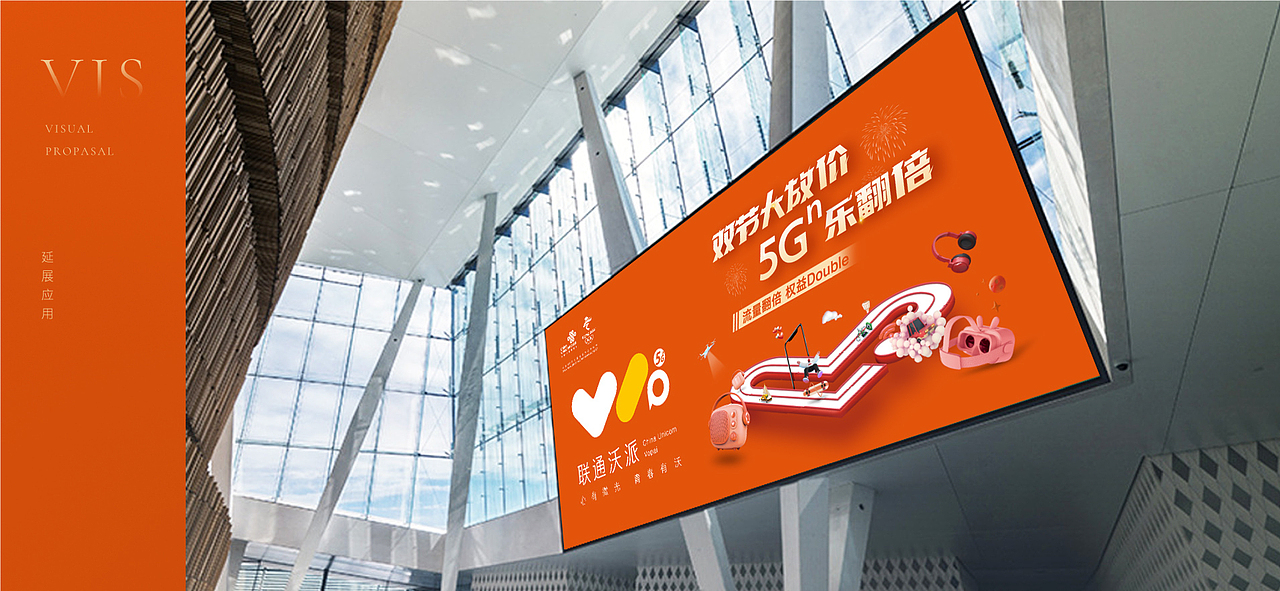 联通沃派品牌升级（Logo/Slogan）设计（图ZMzAzNjQwMjU2） - Logo - 站酷设计师丛竹傍幽亭原创素材 - 站酷ZCOOL