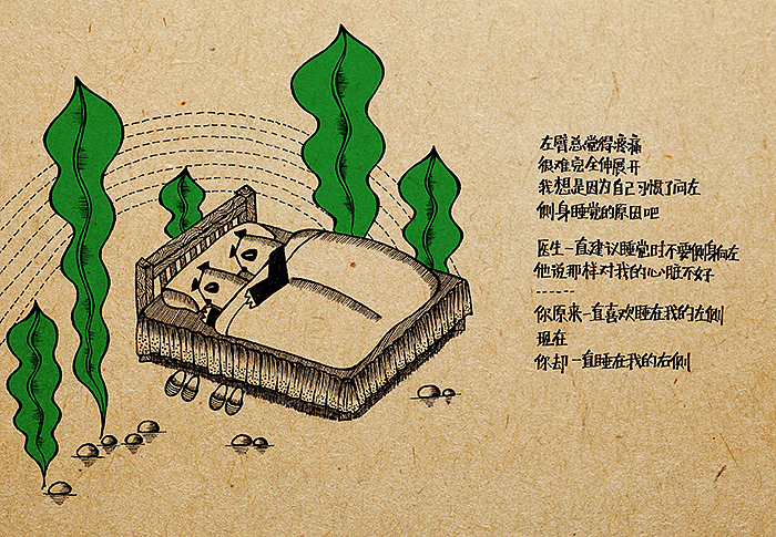 熊猫（图ZMjExNDEyNDg=） - 艺术插画 - 站酷设计师babyfish原创素材 - 站酷ZCOOL