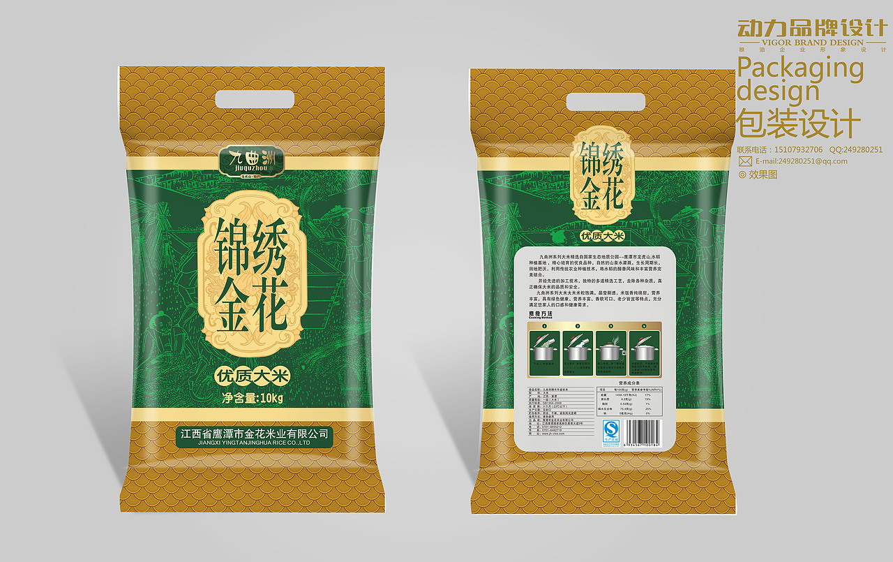 动力粮油品牌设计工作室作品案例