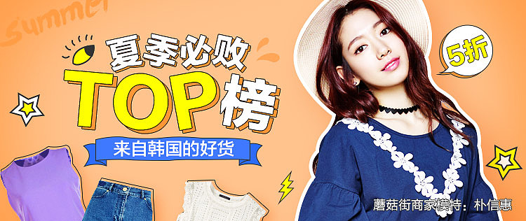 蘑菇街banner（图ZNjA4NzYxODg=） - 运营设计 - 站酷设计师我是谁我在哪原创素材 - 站酷ZCOOL
