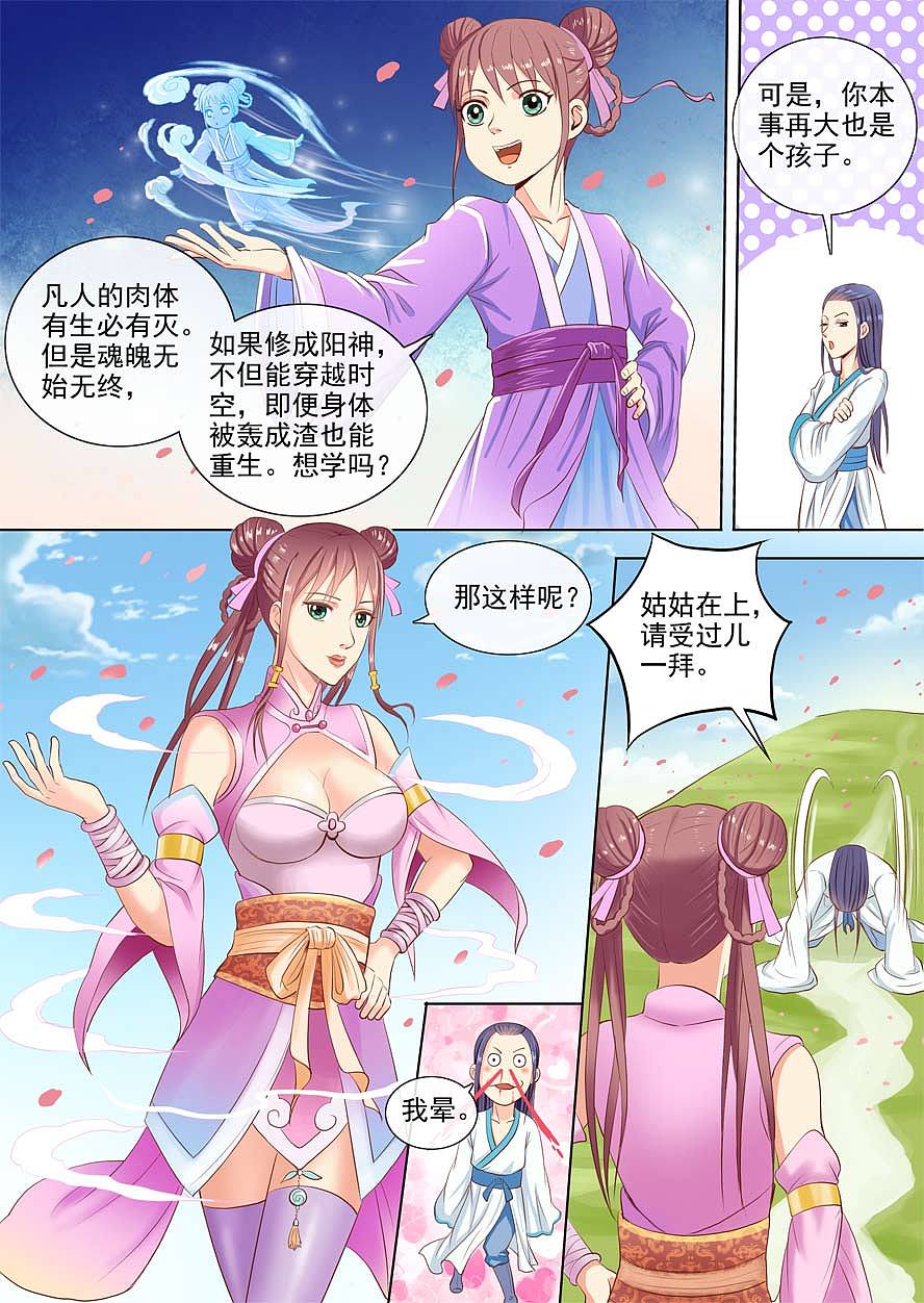 伏魔青瞳（图ZOTc0MDY4Njg=） - 中/长篇漫画 - 站酷设计师beyondshushi原创素材 - 站酷ZCOOL