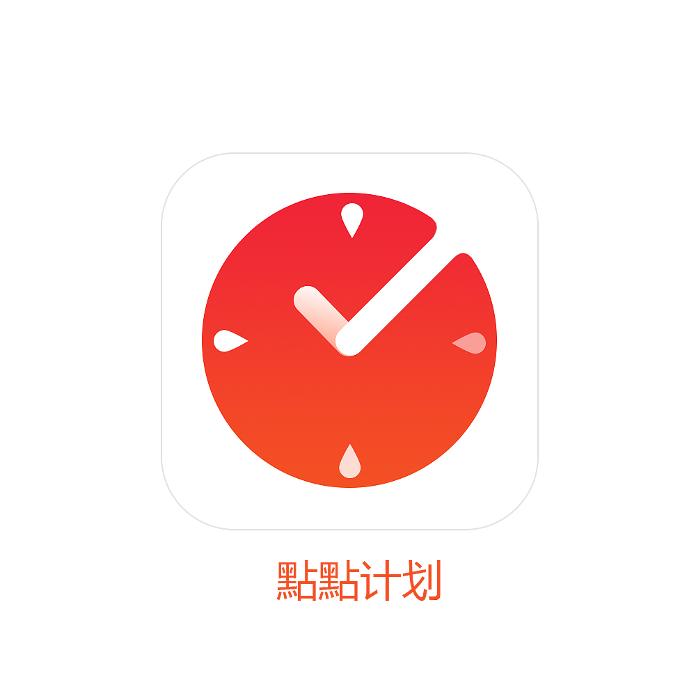 点点计划app