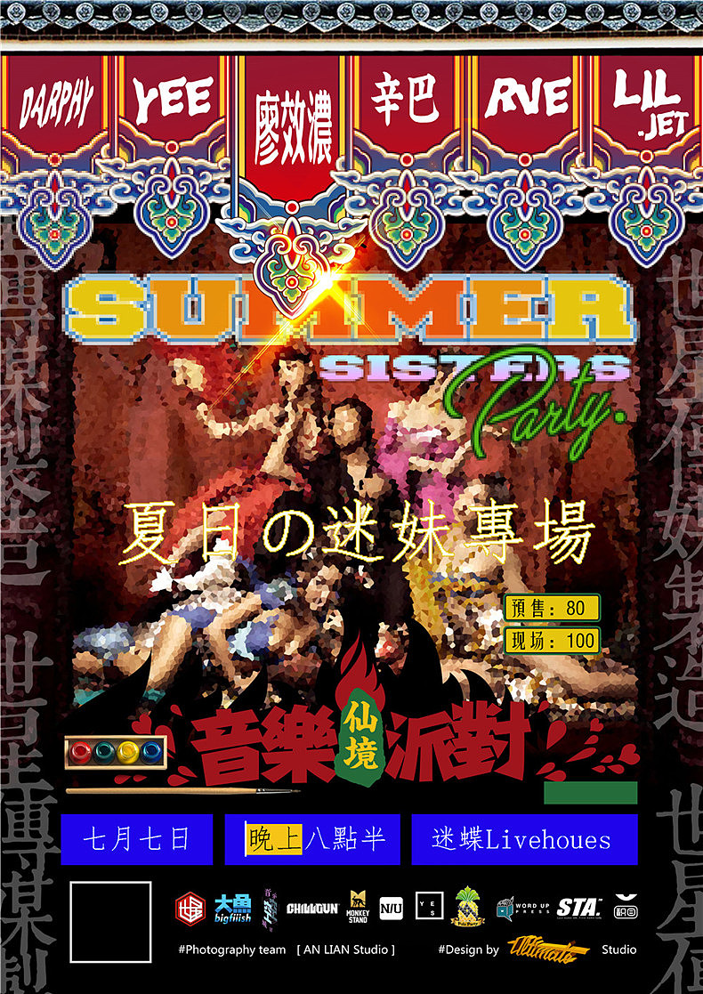 海报不抢眼能行吗？