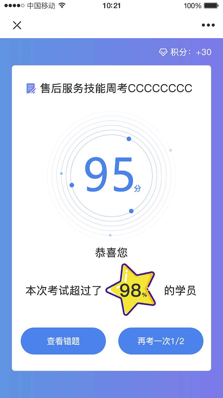 学习系统（图ZMTcwNzgyNjQ0） - APP界面 - 站酷设计师__mjsoo_____原创素材 - 站酷ZCOOL