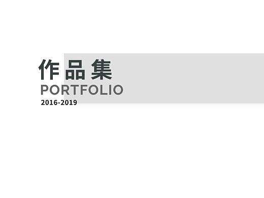 产品设计作品集