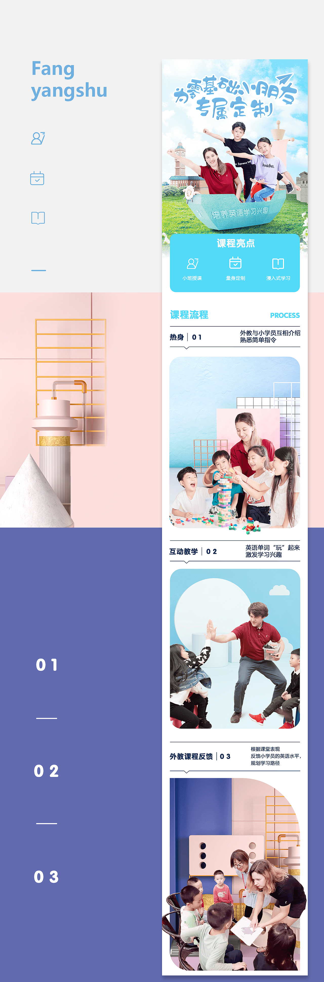 2019年终总结——少儿英语专题页（图ZMTkxMDE4Njg4） - 运营设计 - 站酷设计师路行人原创素材 - 站酷ZCOOL