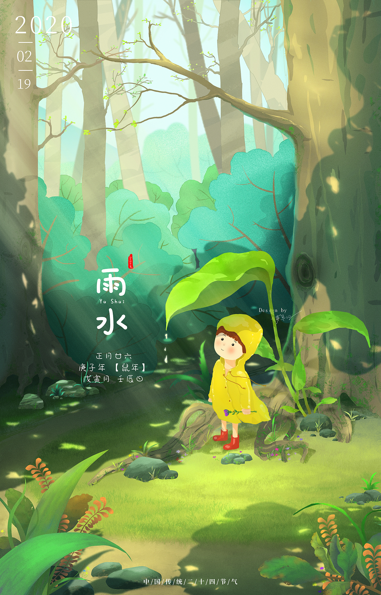 2020年插画类作品总结~（图ZMjM5Nzc2NjAw） - 创作习作 - 站酷设计师渡阡陌原创素材 - 站酷ZCOOL