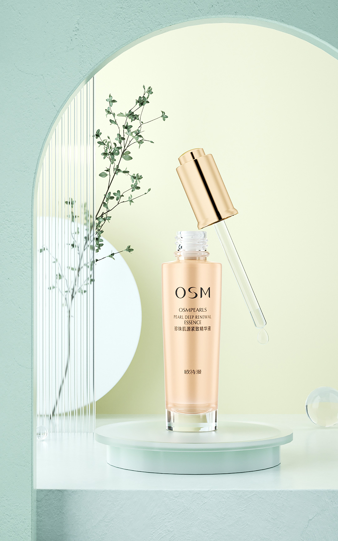 欧诗漫美妆化妆品渲染第三弹