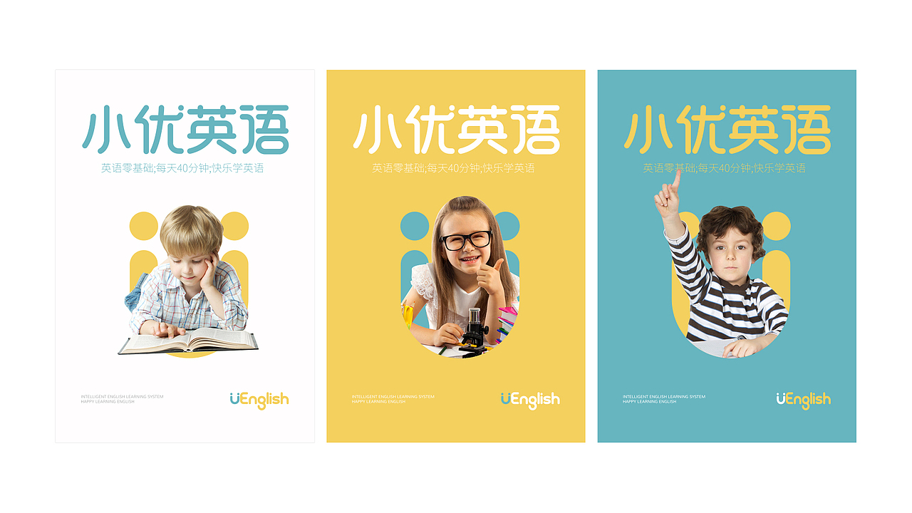 U-English小优英语#教育#儿童