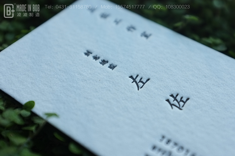 又一大波名片来袭——波波制造最近作品(图ZMjQyNjEyMjQ=) - 其他平面 - 站酷设计师大马设计原创素材 - 站酷ZCOOL