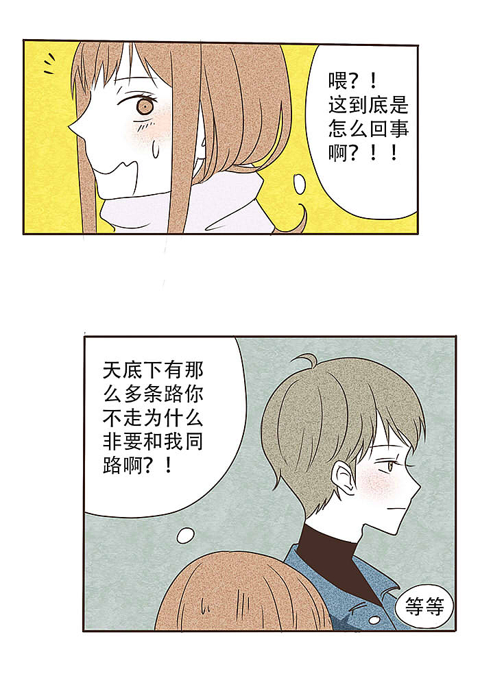 你有想要搭讪的对象吗？（图ZNDg3MjY4MzI=） - 中/长篇漫画 - 站酷设计师言明原创素材 - 站酷ZCOOL
