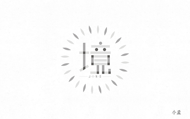 字体帮 好久没做了 把前段时间做的整理了一下