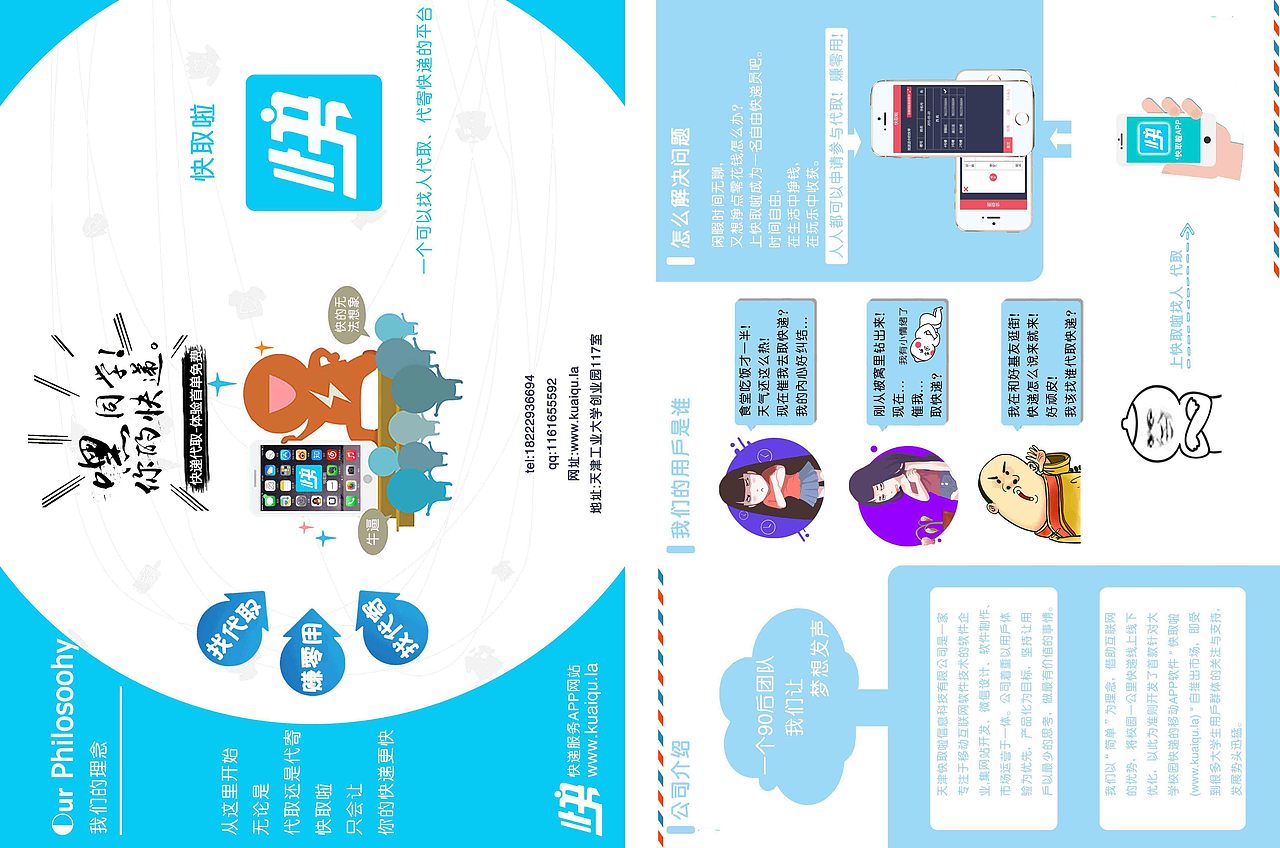 快取啦广告图（图ZNjYzMzIxMjA=） - 宣传物料 - 站酷设计师郭的郭的郭原创素材 - 站酷ZCOOL