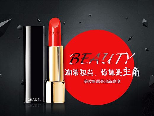 口红banner